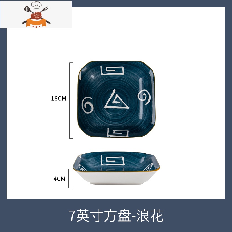 日式方盘盘子菜盘家用深盘创意网红陶瓷餐具北欧西餐盘水果盘汤盘 敬平 浪花-7英寸方盘