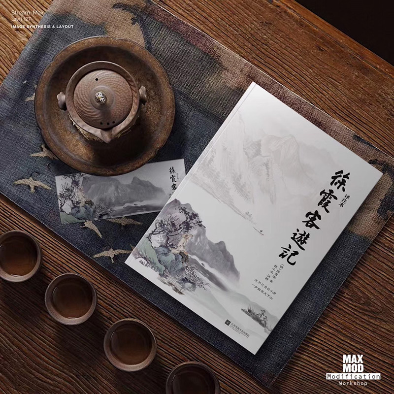 醉染图书徐霞客游记 译注本9787559437556