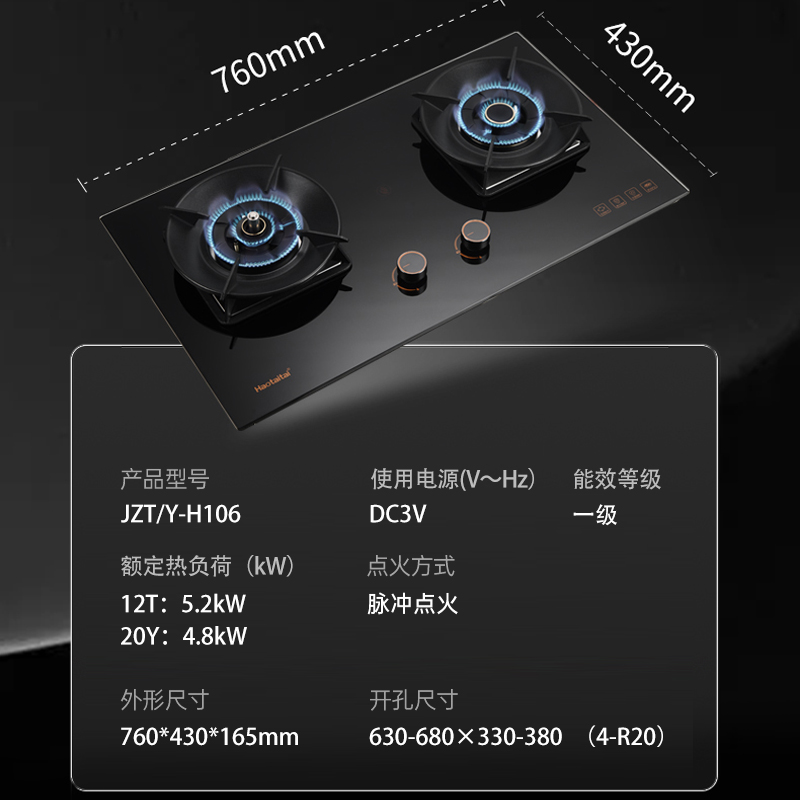 Haotaitai燃气灶JZT-H106天然气5.2kW防干烧定时安全灶左灶防干烧+定时可调底壳换灶无忧保洁炉高清大图