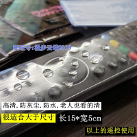机顶盒电视遥控器保护套通用高清透明防尘罩防水遥控器热缩膜25枚
