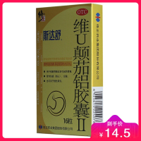 维U颠茄铝胶囊Ⅱ (斯达舒) 16粒