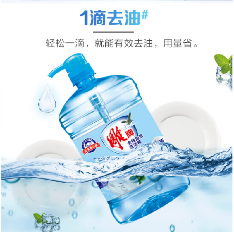 雕牌 全效加浓洗洁精1.5kg 加浓去油 安全 可洗果蔬