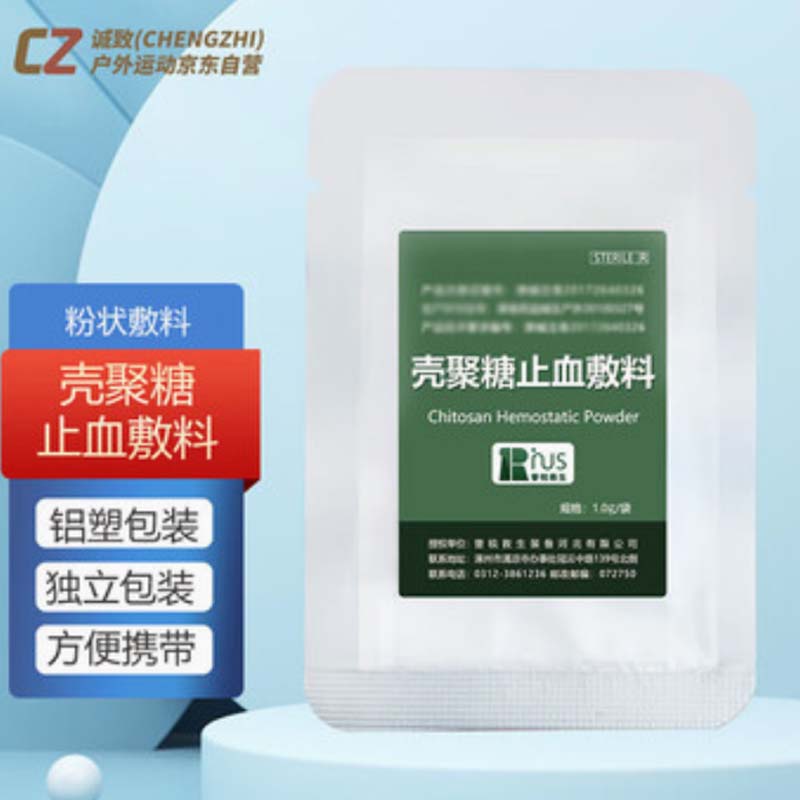 普锐救生壳聚糖止血敷料1gx3袋止血粉状敷料3g 应急救援战伤救治急救高清大图