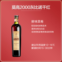 莫高官方 2000灰比诺干红葡萄酒红酒干红750ml*6瓶装
