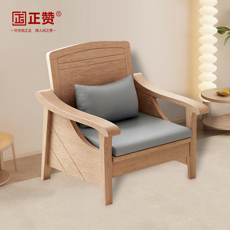正赞 实木沙发办公沙发白蜡木单人位 830*760*960mm高清大图