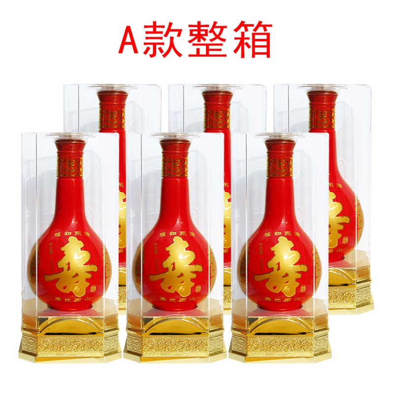 白酒 寿酒a款盒装 52度浓香型500ml*6瓶寿宴用酒