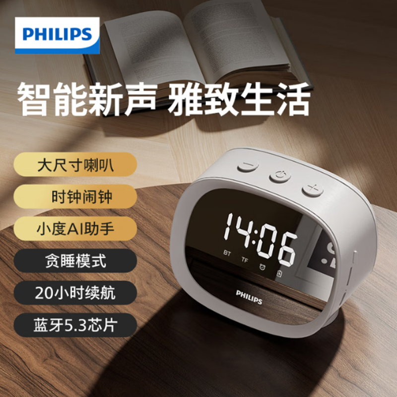 飞利浦(PHILIPS)TAS2909无线蓝牙音箱电子智能Ai闹钟时钟镜面音响 便携桌面低音炮插卡电脑音响高清大图