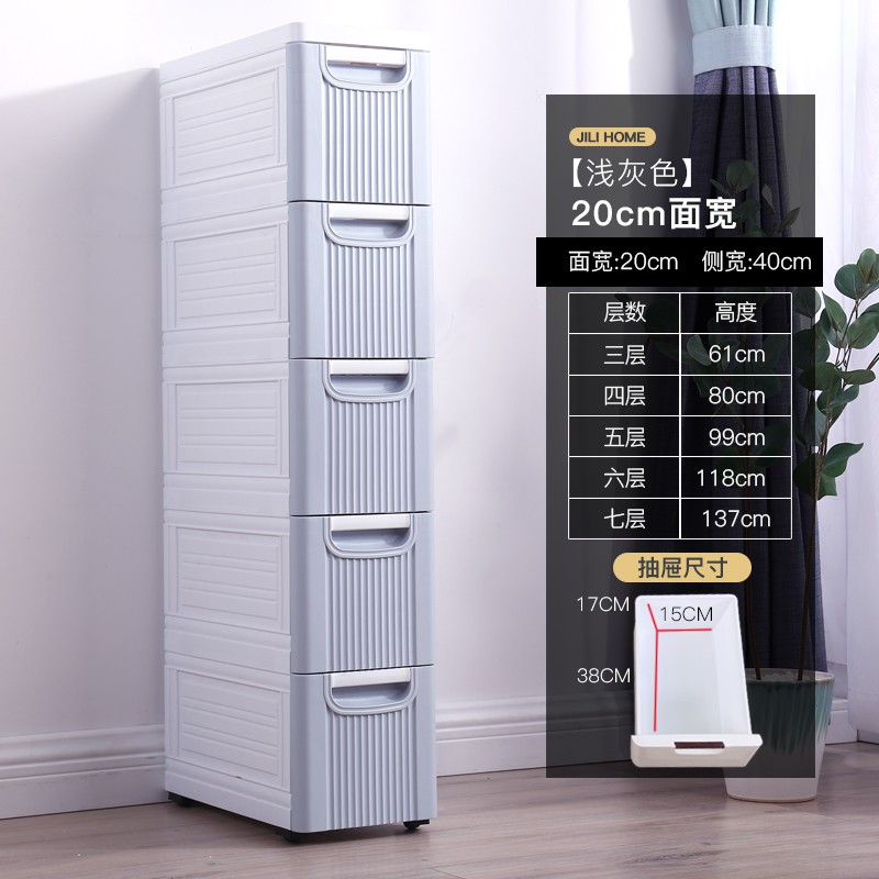20cm宽夹缝收纳柜抽屉式塑料窄卫生间储物柜子加厚缝隙厨房置物架收纳柜 三维工匠高清大图
