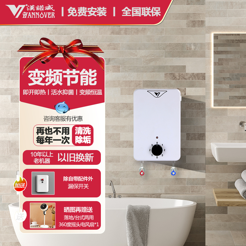 汉诺威(Hannover)DSC-DSLA即热式速热式快热式即热型电热水器厨房用小厨宝高清大图