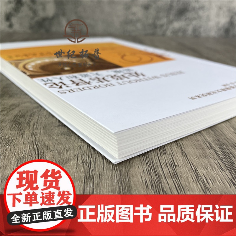 正版 处境基督论语境天道和人性 杨克勤 编 宗教文化出版社高清大图