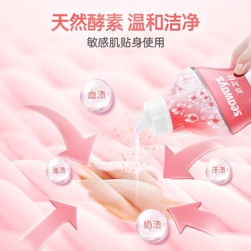 水卫仕 香氛 洗衣液( 樱花)- 900g/瓶高清大图