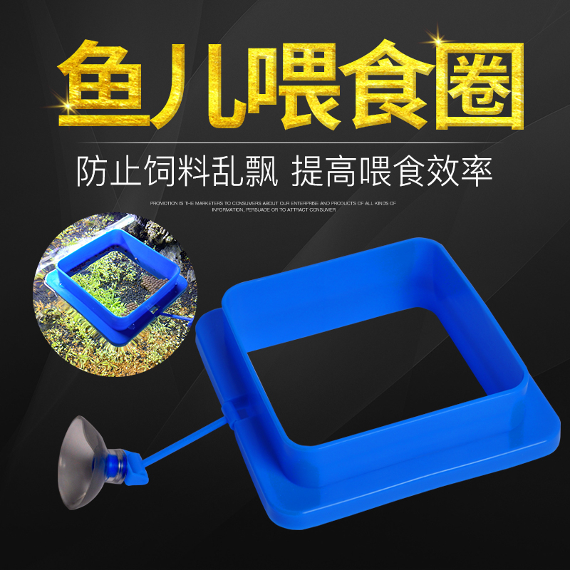 鱼粮投喂圈小型鱼儿喂食圈 鱼儿鱼食投食圈 水族箱漂浮喂食圈高清大图