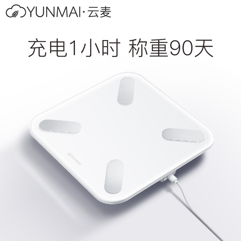 云麦(YUNMAI)USB充电体脂秤白色 智能精准家用电子秤体重秤 钢化玻璃面板 支持液晶显示 饮食分析运动指导