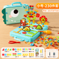 2025新款手工儿童拧螺丝钉组装拆卸拼装工具箱玩具男孩6益智力3岁 小号【230件套】（235*190*70）-（无电钻）