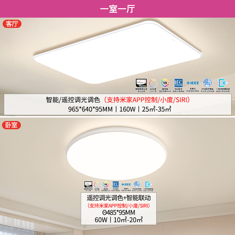 雷士照明全光谱小白LED吸顶灯简约现代房间灯具语音智控卧室灯客厅灯 B1普瑞全光谱【1室1厅】+IP50