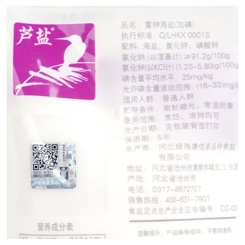 芦盐加碘富钾海盐320克