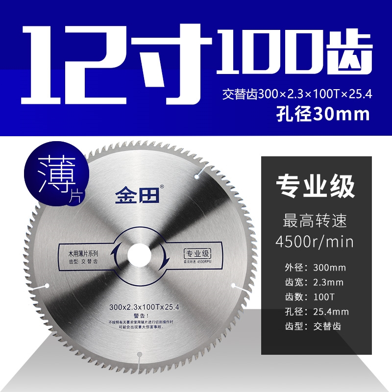 木工锯片圆锯片薄锯片无尘4寸10寸12寸超薄专业级工具古达切割片