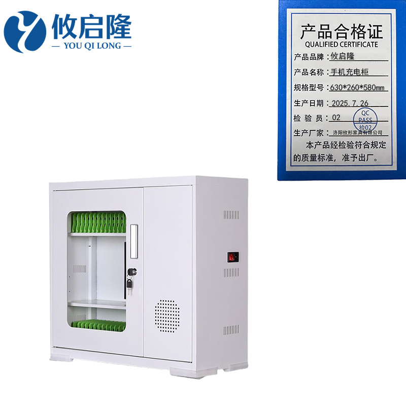 攸启隆 手机充电柜630*260*580mm台