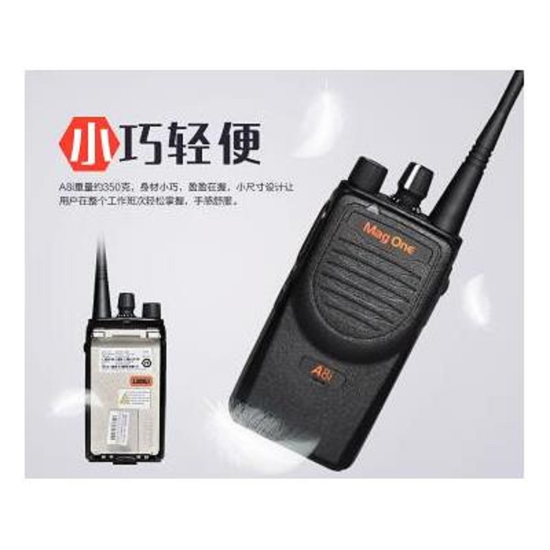 摩托罗拉(MOTOROLA)数模两用/ A8升级款/ 对讲机 A8I (台)