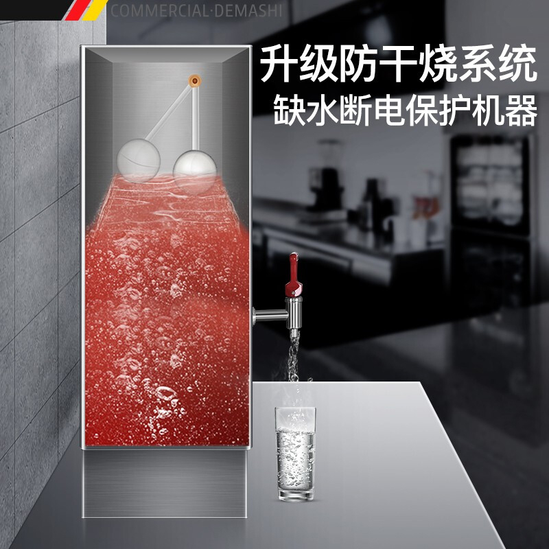 德玛仕KS-70S开水器商用开水机电热水机全自动进水304不锈钢烧水器工厂工地学校用饮水机商用380V