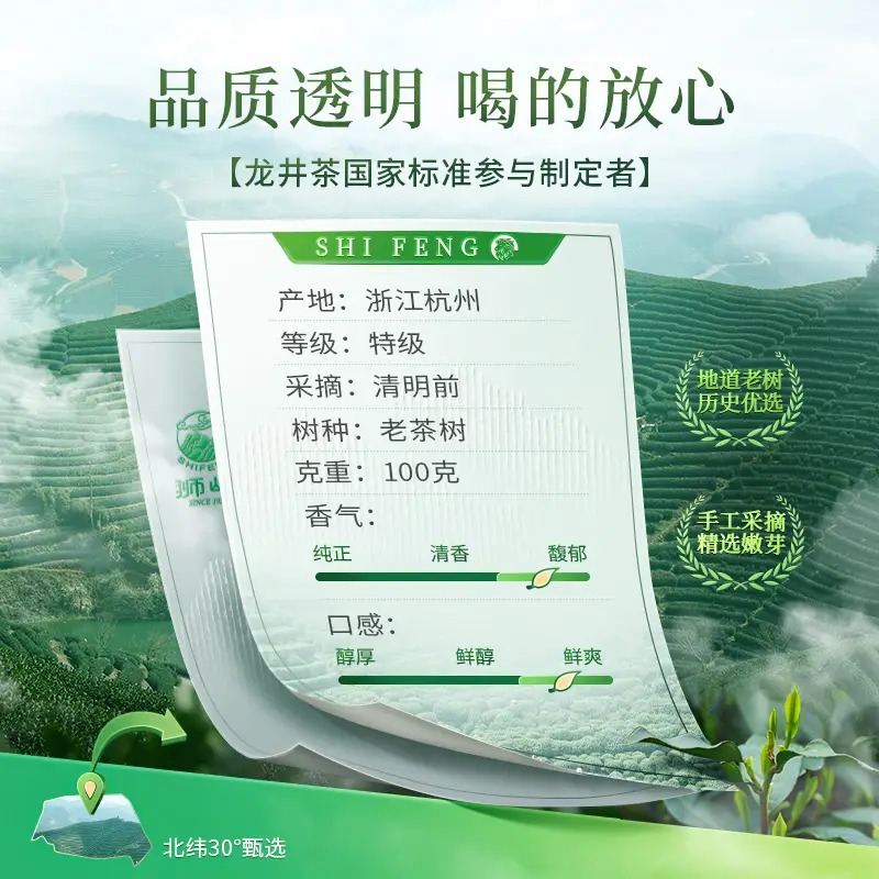 狮峰牌龙井茶罐装茗狮经典龙佰100g高清大图