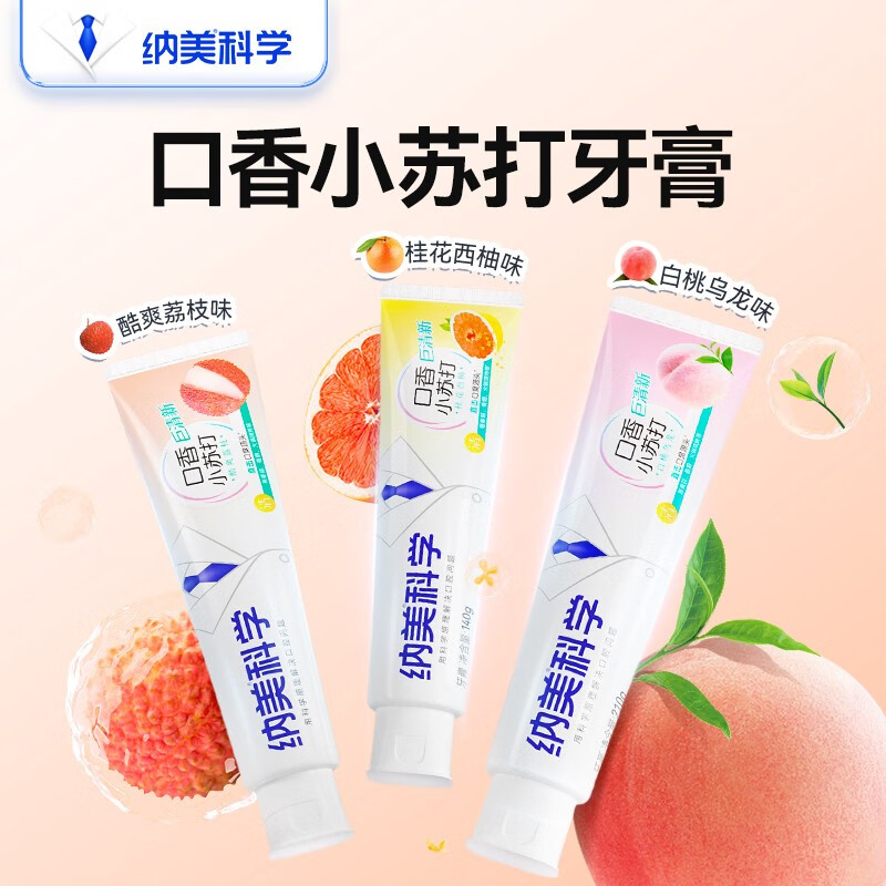 纳美科学牙膏140g高清大图