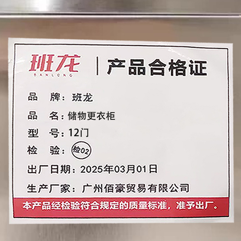 班龙储物更衣柜12门台高清大图