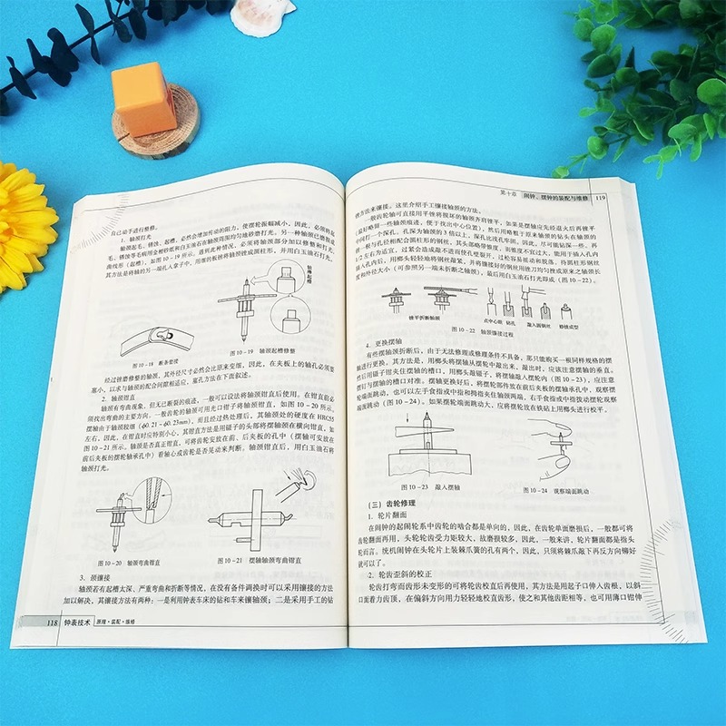 [正版]钟表技术原理 装配 维修 钟表营销与维修技术书 名贵手表故障检测修理技能技能入门到精通 如何开家钟表维修店 名高清大图
