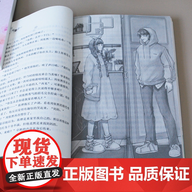 星光闪耀美少女十二星座小说处女座淡淡墨香浅时光暖心校园故事书6-9-12周岁青少年青春成长励志小说初高中生故事儿童文学书高清大图