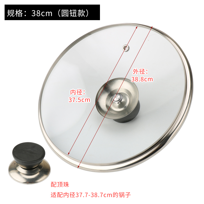 [品牌优选]透明锅盖子钢化玻璃盖炒菜锅盖不粘锅锅盖把手家用汤锅蒸