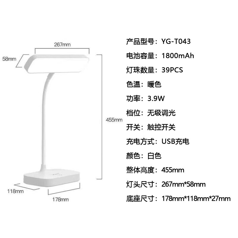 雅格/YAGE充插电两用台灯YG-T043高清大图