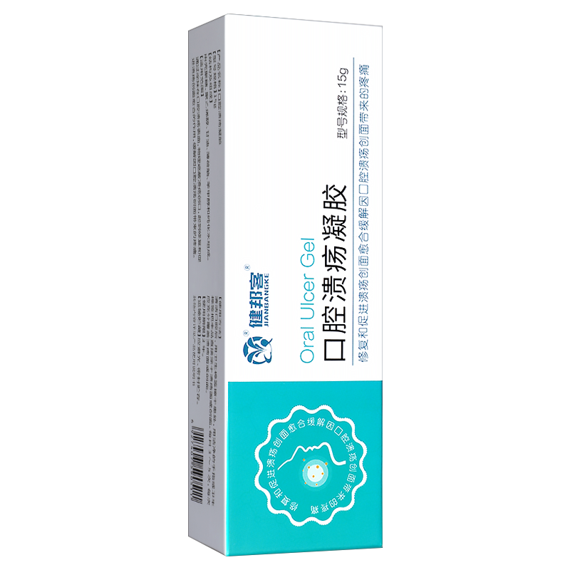 健邦客口腔溃疡凝胶修复口舌疮促进溃疡创面愈合缓解疼痛护理创口