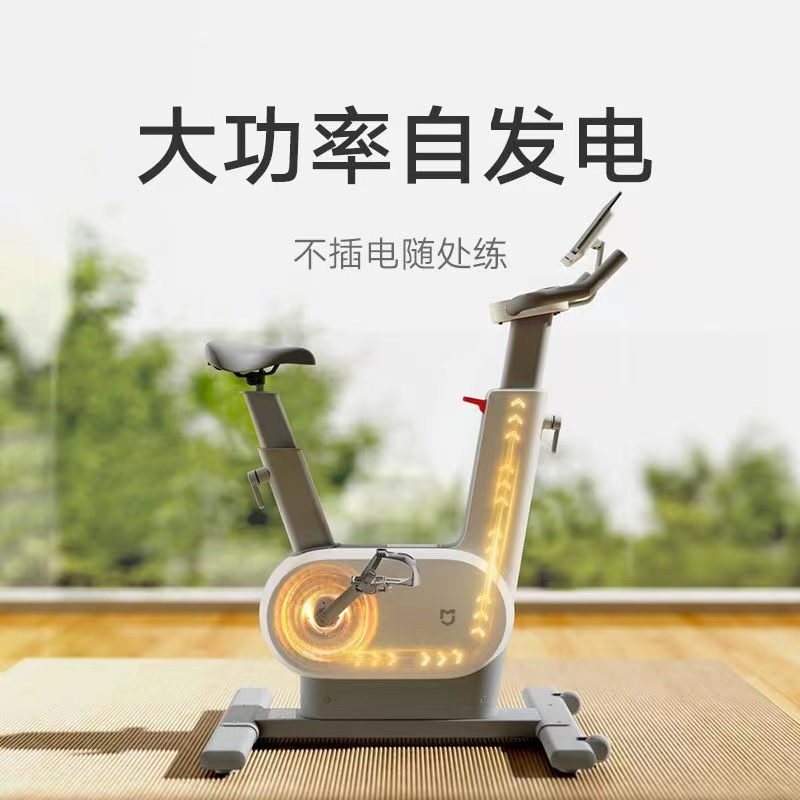 店]小米米家动感单车家用大功率自发电健身车智能磁控调阻室内自行车