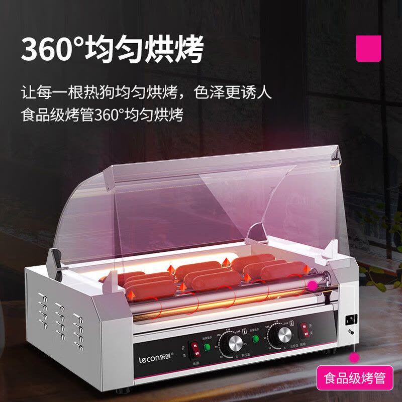 乐创/Lecon 烤肠机商用小型全自动热狗机恒温早餐摆摊多功能台湾烤丸子机11管图片