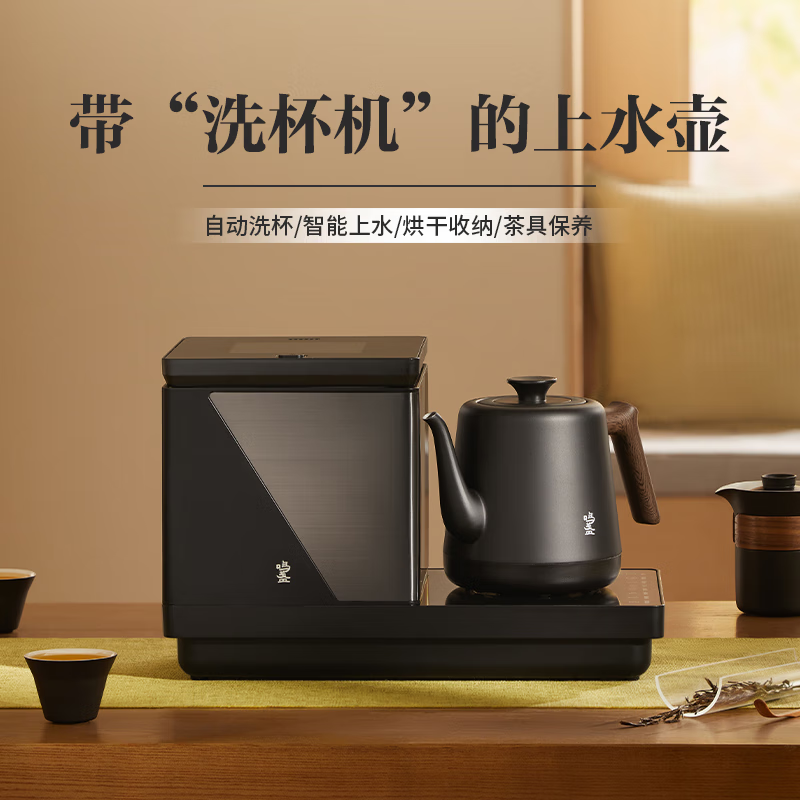 鸣盏 全自动洗杯茶台烧水壶 自动上水电热水壶 泡茶烧水壶 70°C智能烘干收纳 MZ160