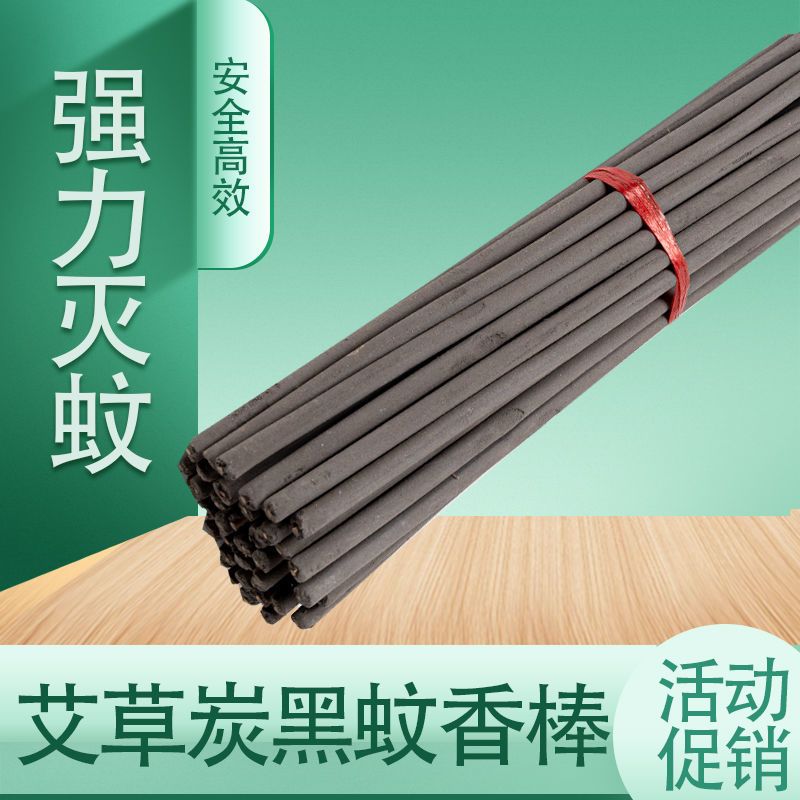 畜牧蚊香野外露营畜牧棒香兽养殖场专用猪用猪场钓鱼烧烤鸡用家禽|高效黑色200支