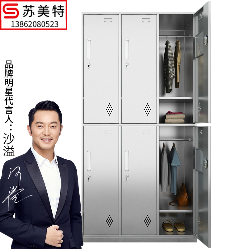 苏美特304不锈钢201浴室健身房更衣柜多格多门杂物储物柜水杯柜员工食堂餐具碗柜鞋柜子