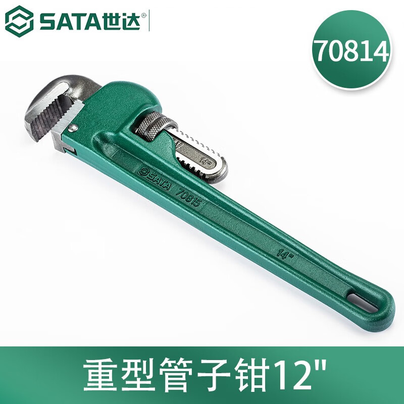 世达(SATDA) 70814 12寸 管钳高清大图