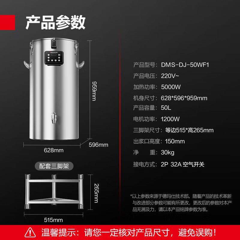 德玛仕 DMS-DJ-50WF1 全自动豆浆机 双层不锈钢桶防烫保温现磨多功能内置滤网预约定时高清大图