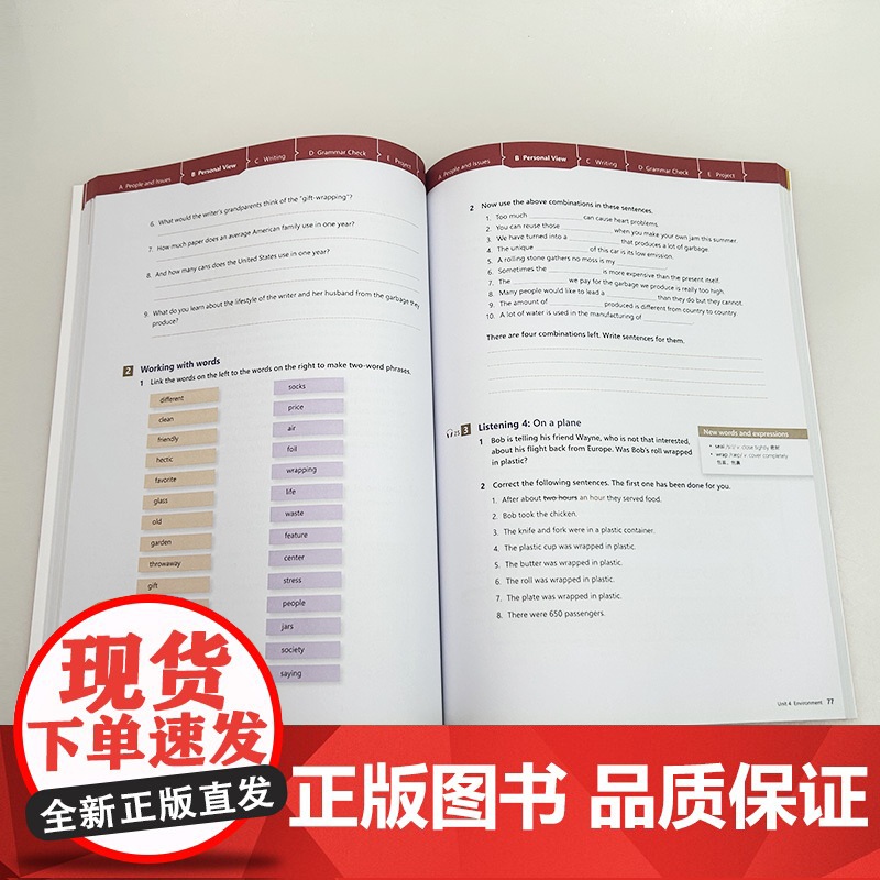 正版 十四五2023高职国际英语综合教程2二学生用书扫码音视频张月祥编高职英语综合教程2学生用书上海外语教育出版社978高清大图