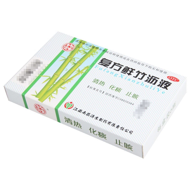 杨济生复方鲜竹沥液 20ml*6瓶/盒清热化痰止咳痰热咳嗽痰黄黏稠