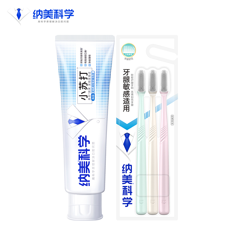 [苏宁超市]Namei 纳美 小苏打口腔护理套装(海盐160g+软胶牙刷3支)
