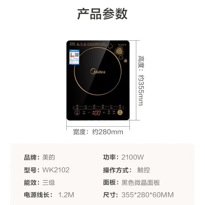 美的电磁炉家用大功率带锅电磁灶电火锅一体电磁灶超薄防水 C21-WK2102高清大图