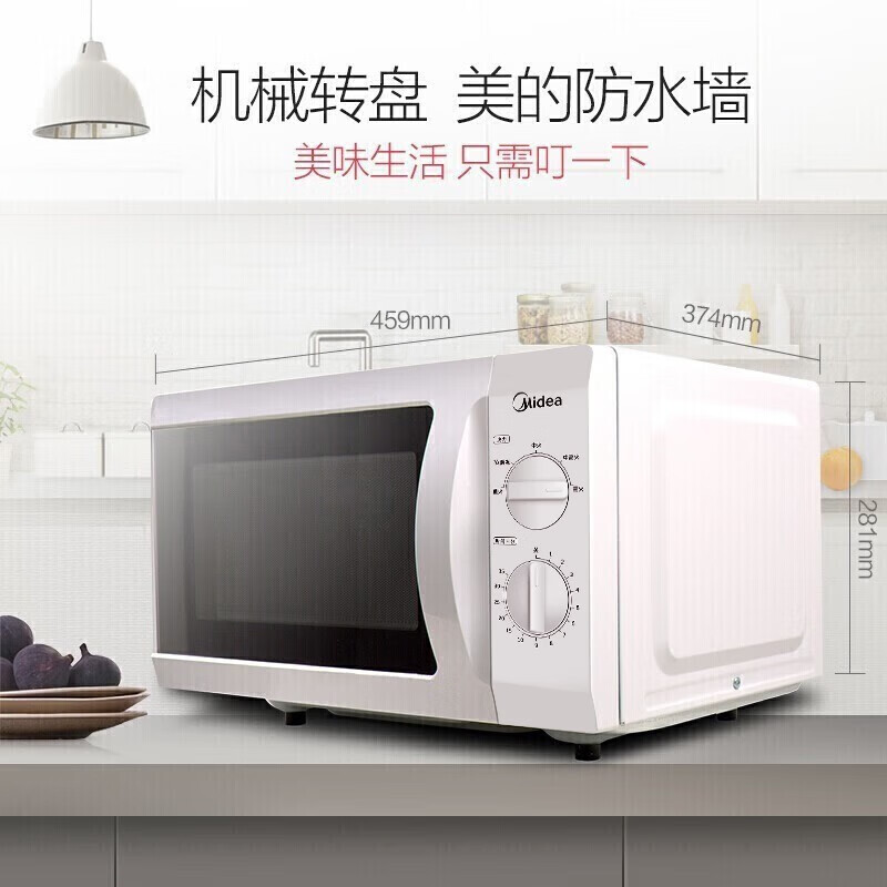 美的(Midea)M1-211A 微波炉家用20L大容量多功能转盘立体加热700W大火力微波速热炉精准温控高清大图