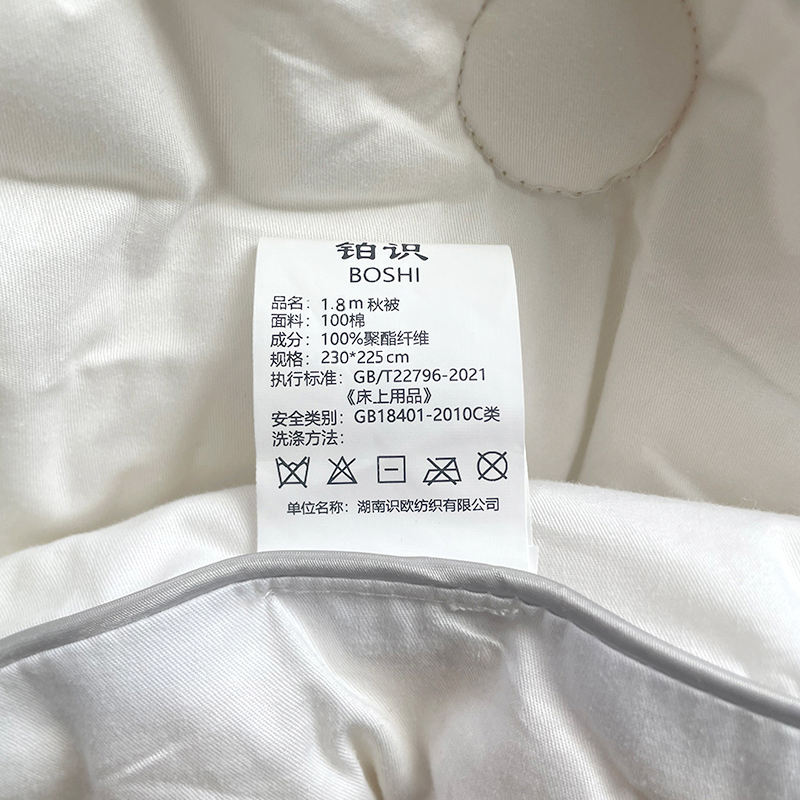 铂识 1.8m秋被 230*225cm 床高清大图