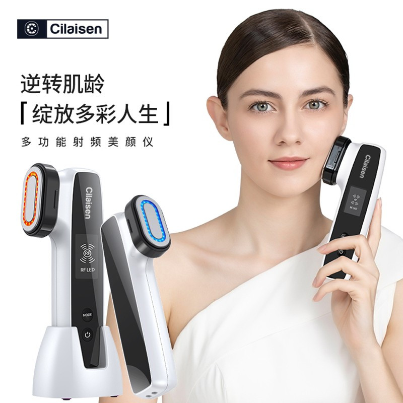 西莱森cilaisencpp6多功能射频美容仪提拉紧致面部清洁改善肤质rf射频