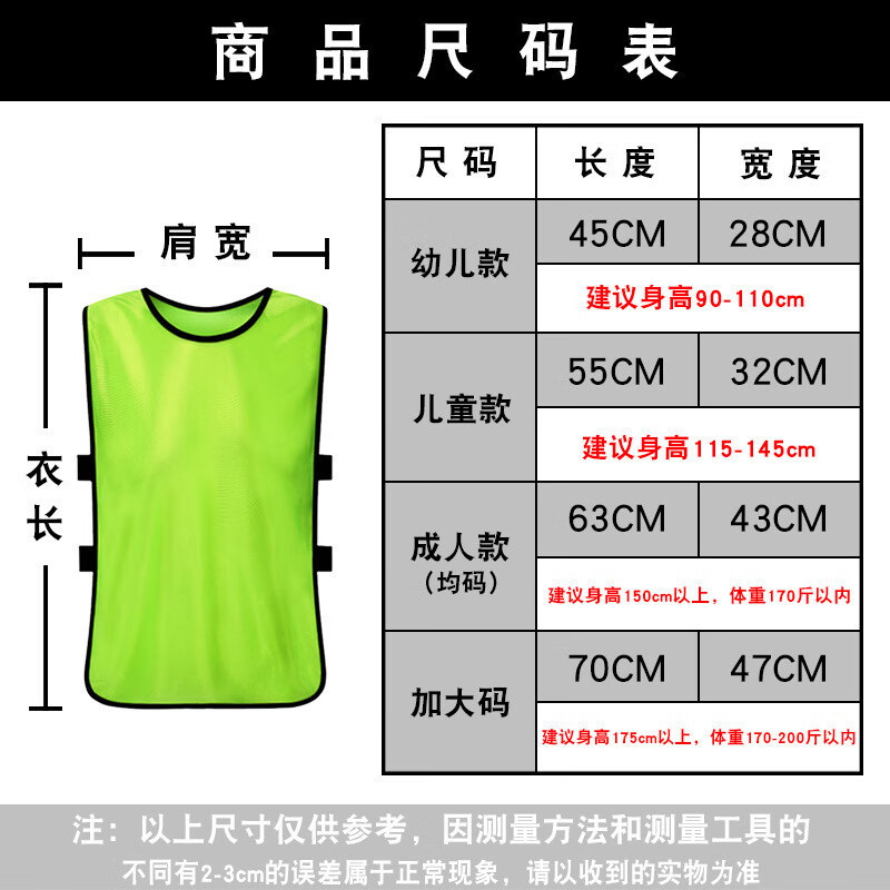 天臣玖号 对抗服篮球足球训练背心分队服团建分组服马甲 成人均码 丝光系带款-湖蓝色/件