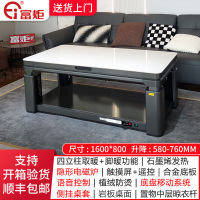 富炬升降电暖茶几电暖炉电取暖桌电暖桌电烤火炉长方形家用电炉子 盛世皓锐160*80