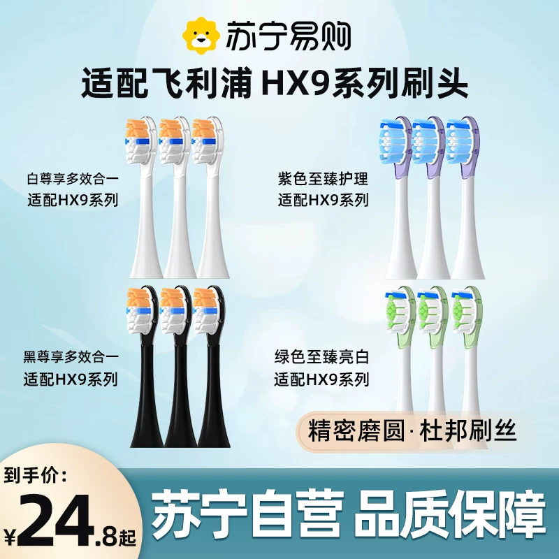 适配飞利浦电动牙刷头HX993B/HX993WHX938W/HX938B/HX960K/3541高清大图