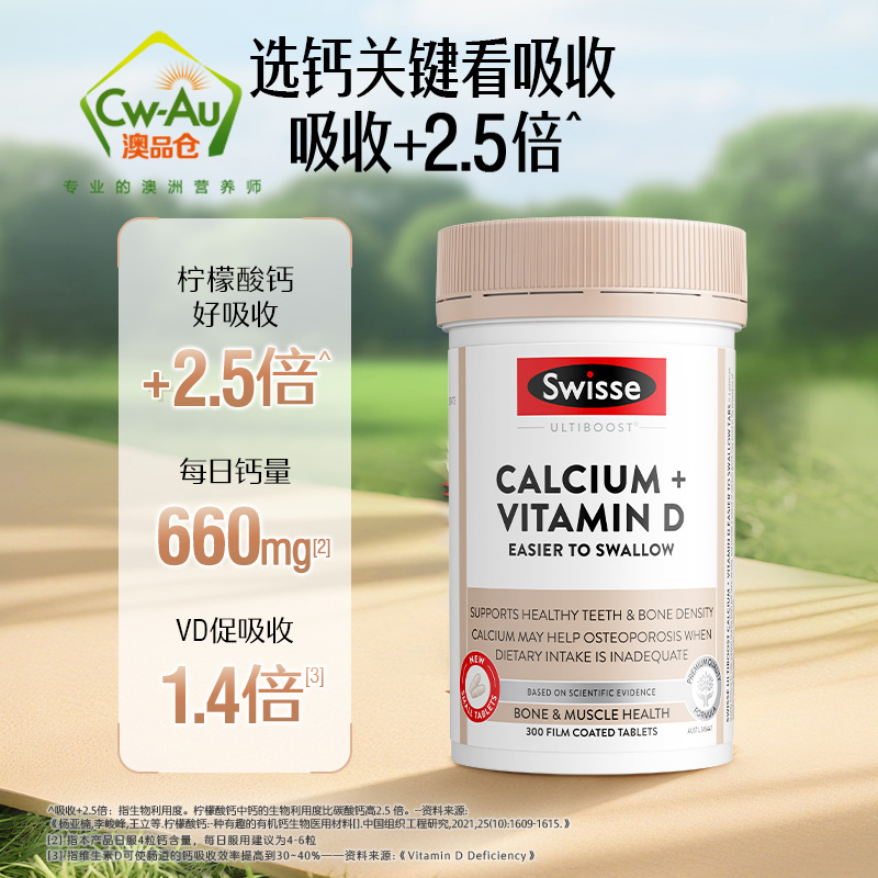 Swisse MINI 迷你钙片 维生素D VD 柠檬酸钙 片剂300粒 1瓶装 青少年孕妇中老年补钙矿物质 澳大利亚高清大图